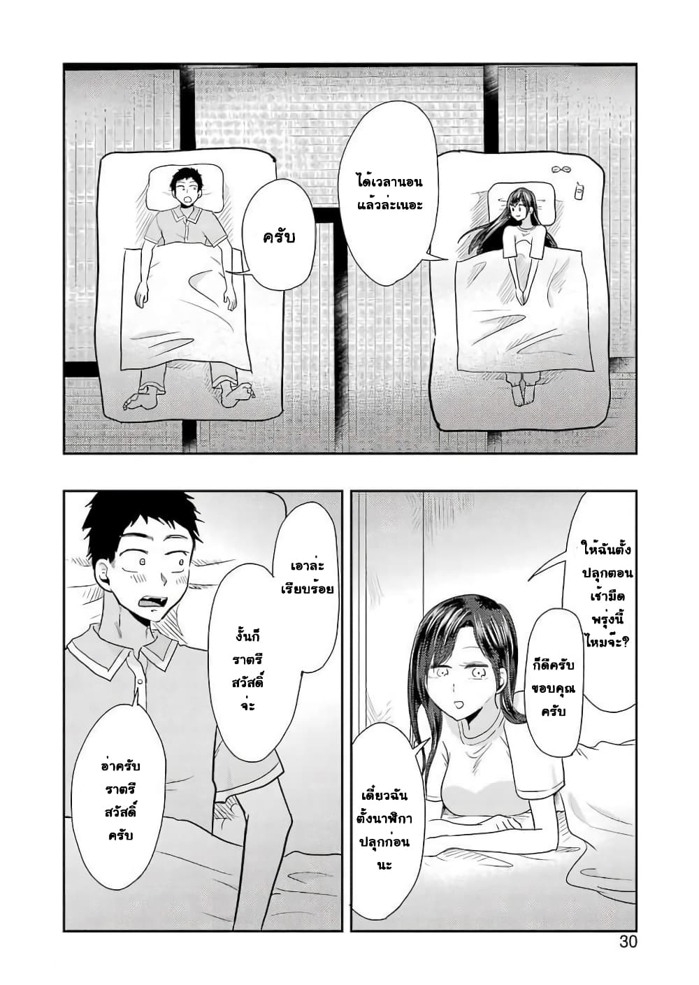 Yakumo san wa Edzuke ga Shitai. ตอนที่ 38 (14)